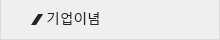 인사말