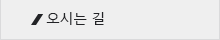 인사말