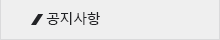 인사말